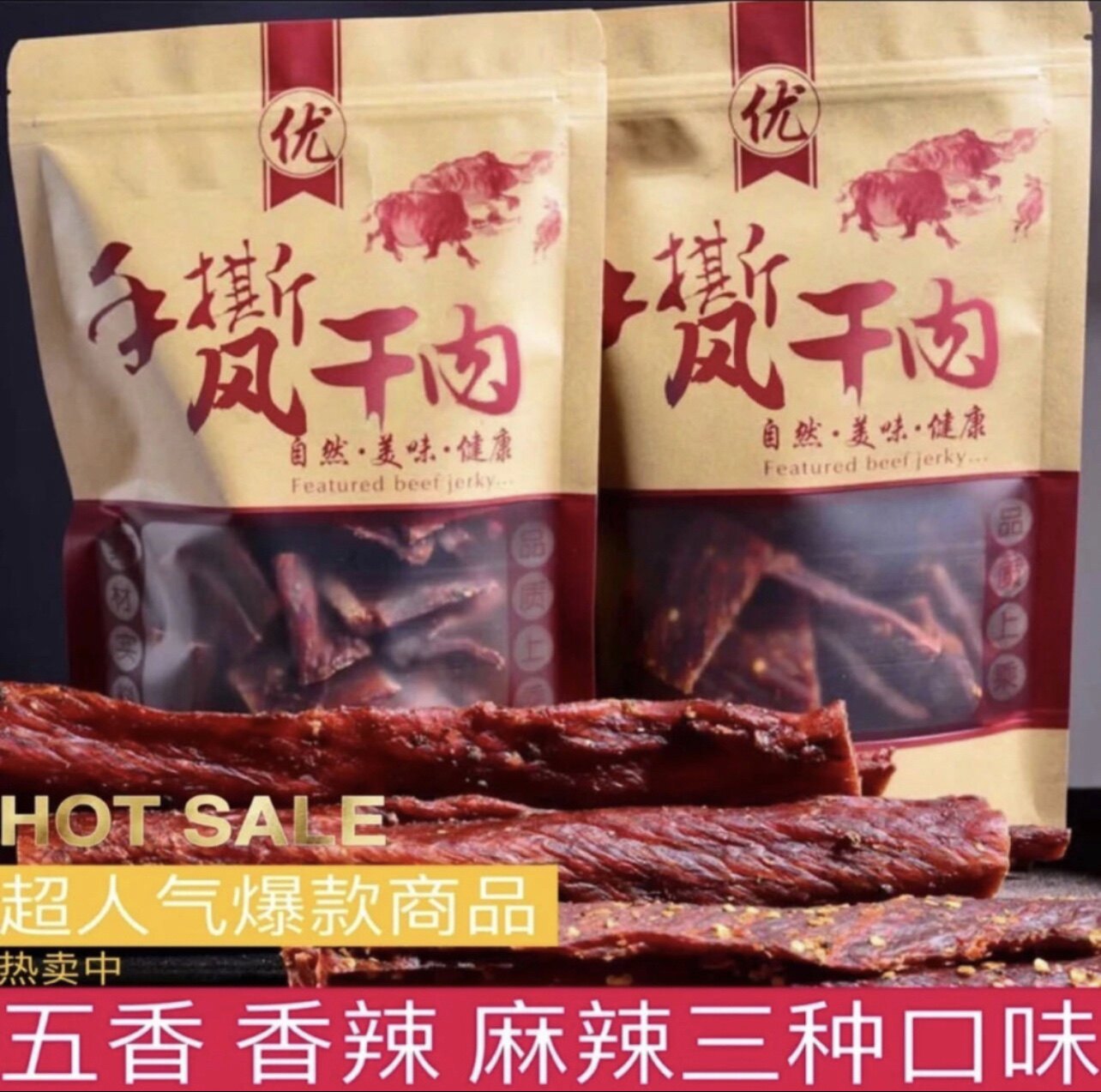 风干鸡胸肉干胖人耐嚼解馋低减脂鸡肉零食