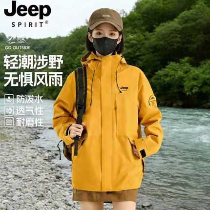 JEEP吉普冲锋衣男女款秋冬季防水三合一外套情侣款户外团体服定制