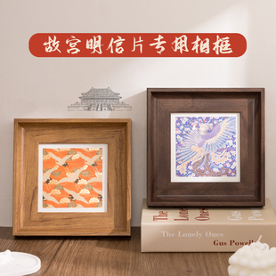 故宫明信片相框中国风宋锦文创贺卡DIY卡纸纹样画框装裱空框挂墙