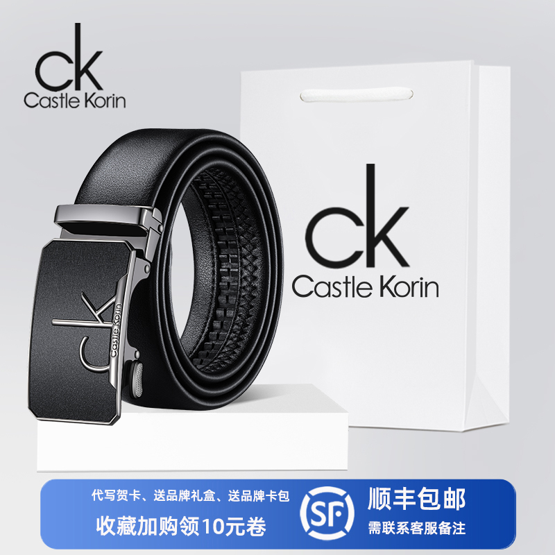 高档男士潮流皮带官方自动扣正品真皮腰带商务裤带年轻人2024新款