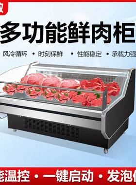 商用超市冷鲜肉展示柜鲜肉卧式保鲜柜猪肉牛羊肉冷藏柜直冷风冷