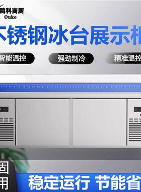 海鲜冰台展示柜商用点菜柜超市冷藏冷冻冰鲜展示台自助餐保鲜冰柜