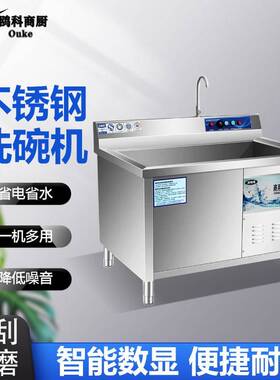 洗碗机商用全自动不锈钢超声波大型小型一体式机饭店餐厅餐厅用