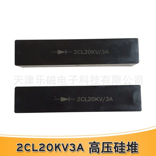 微波烘干杀菌设备元件高压硅堆2CL20KVA微波高压硅堆