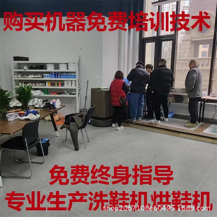 自动商用旋转烘鞋机烘鞋器全自动洗鞋机刷鞋机开店免费指导培训