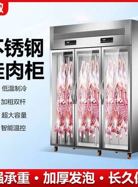 挂肉柜商用吊肉柜保鲜牛羊肉排酸立式冷藏冷冻冷鲜肉展示柜冷冰柜