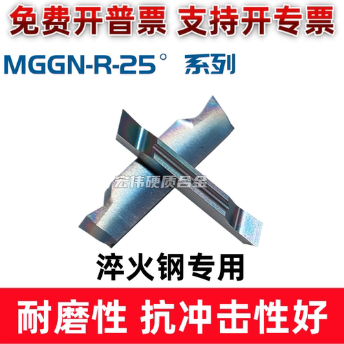 数控斜口切刀片25°淬火钢高硬钢