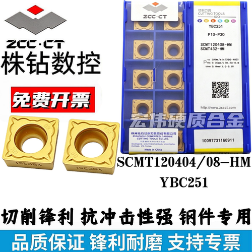 株洲钻石方型单面外圆车刀片钢用