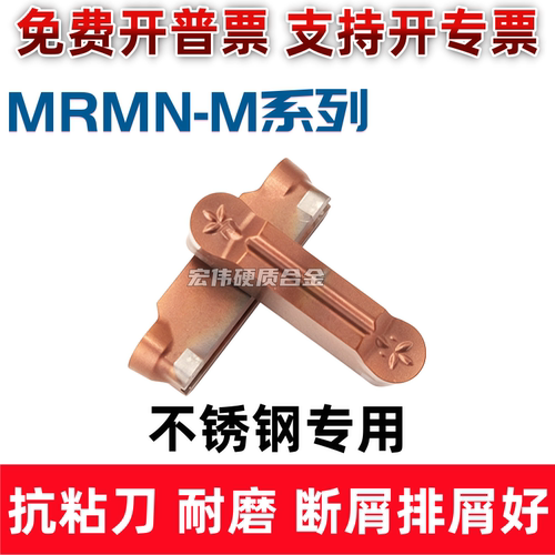 圆头数控车床切槽切断刀片不锈钢