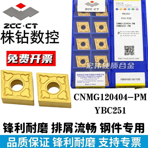 株洲钻石菱型双面外圆车刀片钢用