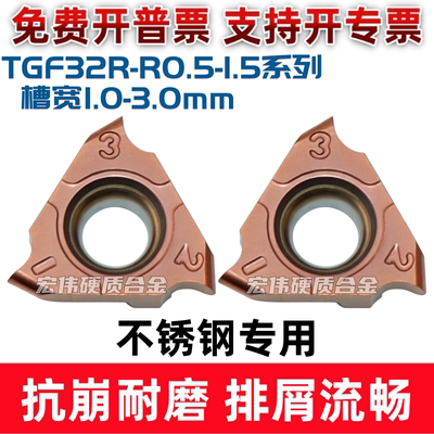 数控立装卡簧槽不锈钢用刀片