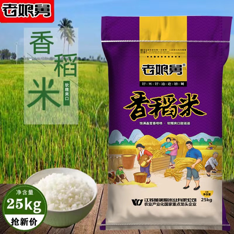 老娘舅香稻米大米50斤现碾江南鲜米粥米老人宝宝米软糯香25kg大袋