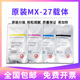 夏普MX27载体2300N 3501铁粉4501 2700 3500 4500显影剂 2000 原装