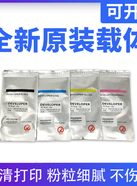 原装 佳能 IRc2020载体c2025 c2030 c2220显影剂c2225 c2230铁粉