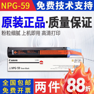佳能NPG59原装IR2204TN 2206AD粉盒2002g 2202DN 2224N L碳粉2425