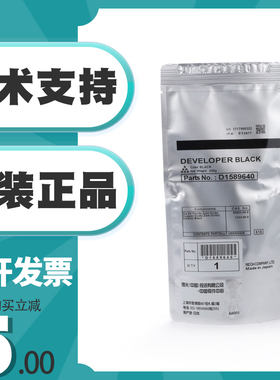 原装理光MP5000B 4000B载体5002 4002专用铁粉4001 5001显影剂