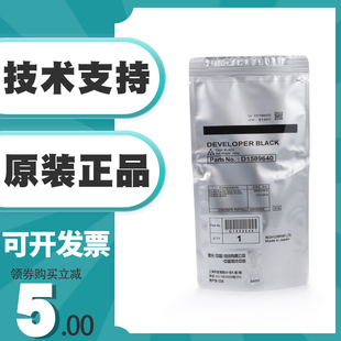 5001显影剂 原装 理光MP5000B 4000B载体5002 4002专用铁粉4001