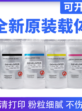 原装柯美美能达c8000 c7000 c6000 c6500载体1060 1070 c6501铁粉