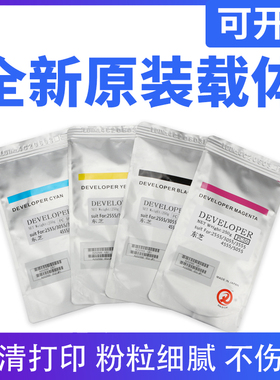 东芝 FC-50 载体2555c 3055c 3555c 4555c 5055c铁粉 显影剂 原装