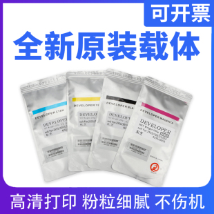 3555c 载体2555c 原装 5055c铁粉 东芝 4555c 3055c 显影剂