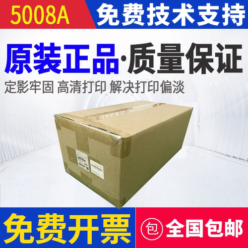 原装东芝2508A 3008A 3508A加热组件4508A 5008A定影组件 定影器