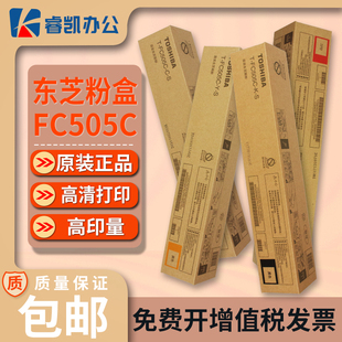 2500 2505 3005 原装 4505 FC505C粉盒2000AC 3505 5005碳粉 东芝T