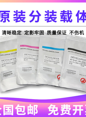 原装东芝FC28 2820c铁粉2330c 2830c显影剂3530c 4520c 2020c载体