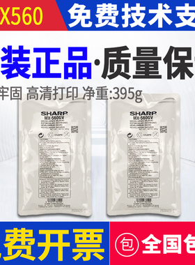 原装夏普MX560CV 561AV载体5658 B4621R 5621 3608 4608 5608铁粉
