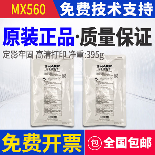 原装夏普MX560CV 561AV载体5658 B4621R 5621 3608 4608 5608铁粉