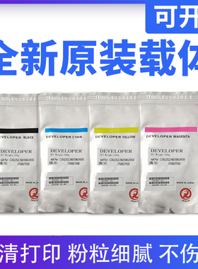 原装施乐5065 7775 5580 550 J75 C75 252 570 242 7655载体 铁粉