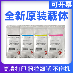 242 铁粉 5580 C75 252 J75 7775 550 7655载体 原装 570 施乐5065