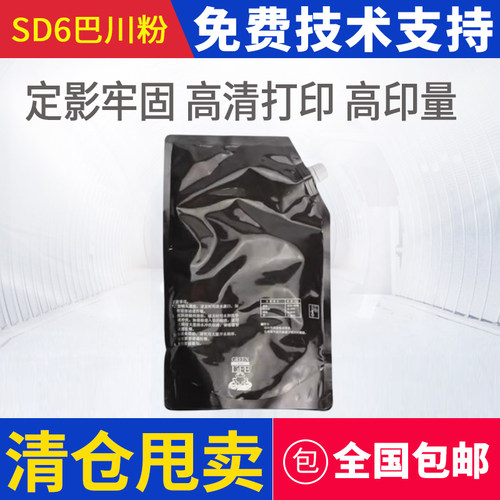理光SD6墨粉MP1813L 2013 2001SP 2501L 5500 6500 7500 7502碳粉