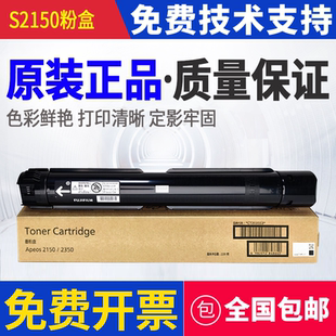 富士胶片2150n墨粉2350NDA粉盒CT203552墨粉 2150N/2350NDA