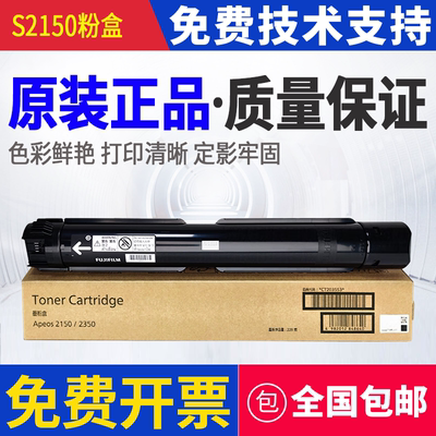 富士胶片2150n墨粉2350NDA粉盒CT203552墨粉 2150N/2350NDA