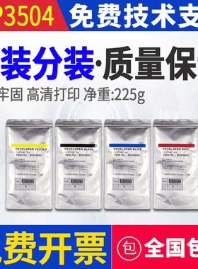 原装理光MPC3503载体c2003 c2503 c3003铁粉5503 6003 4503显影剂