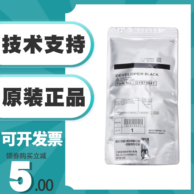 原装理光MP 3554载体2554 2555 3054 6054 3055 4054 5054 SP铁粉