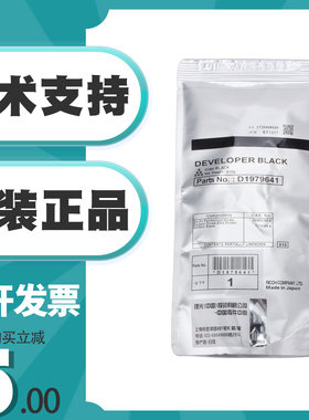 原装理光MP 1013 1515 1270 1250 3320 120 175L 载体铁粉 显影剂