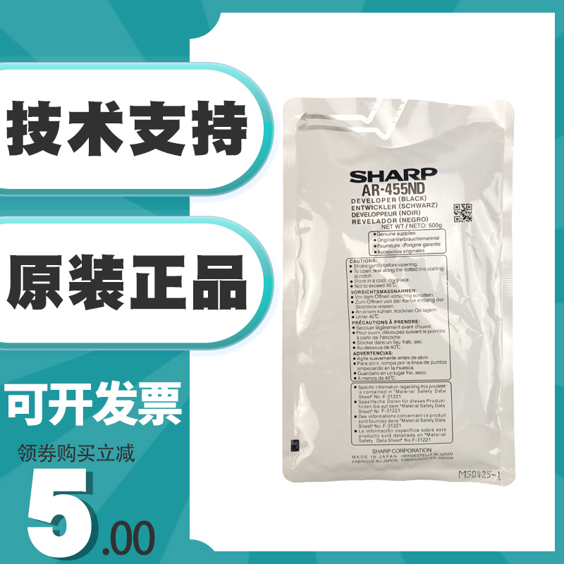 原装夏普AR455SD铁粉310u 420u 451 351 4512 3512载体450显影剂