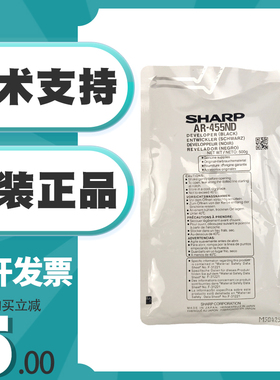 原装夏普AR455SD铁粉310u 420u 451 351 4512 3512载体450显影剂