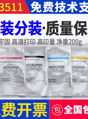 原装分装东芝D-3511-K铁粉281C 351C显影剂451C 3511C 4511C载体