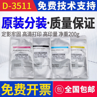 原装分装东芝D-3511-K铁粉281C 351C显影剂451C 3511C 4511C载体