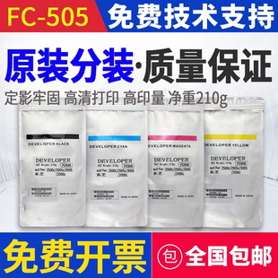东芝FC-505载体2500c 2505c 3005 2000AC 3505 4505 5005铁粉原装