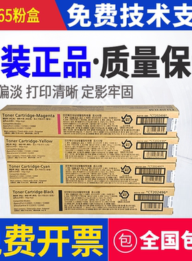 原装富士施乐V C2263碳粉c2265 c2260 APc2060 c2560 c3060粉盒
