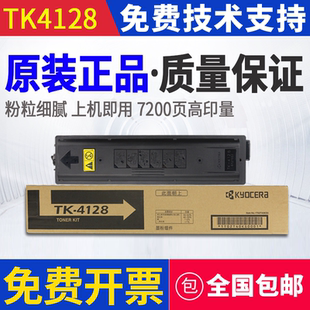 1801 4128粉盒4108墨粉1800 2010 2011碳粉 套鼓 原装 硒鼓 京瓷TK