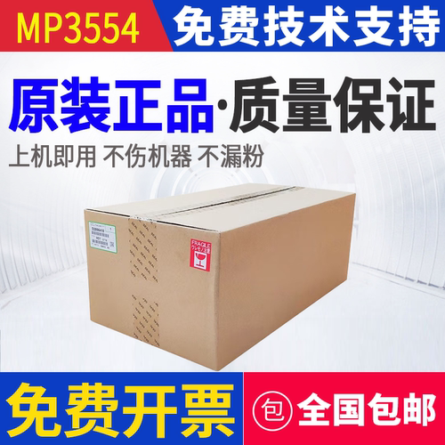 原装理光废粉盒MP2554SP 3054 3554 4054 5054 6054废粉回收盒