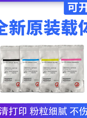 原装施乐7665 7675 7755 7765 240 5500 6075 5540 5400载体 铁粉