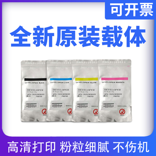 5500 铁粉 7675 5400载体 5540 6075 240 7765 7755 施乐7665 原装