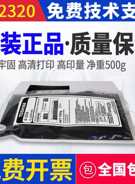 原装东芝2320载体163 165 166 167 203 205 206 233 237 283铁粉