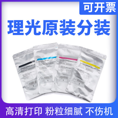 原装理光MPC3002载体c3502 c4502 c5502铁粉c2011复印机显影剂