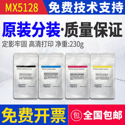 原装夏普mx5110n 5112N 5128nc 5148nc铁粉5141n 5140n 5111n载体